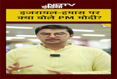 PM Modi ने Israel Hamas Deal पर क्या बड़ा बयान दिया? Trump के शांति प्रयासों पर क्या बोले? | Gaza Israel PM Modi ने Israel Hamas Deal पर क्या बड़ा बयान दिया? Trump के शांति प्रयासों पर क्या बोले? | Gaza Israel