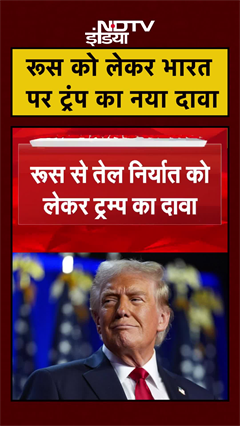 Video: Donald Trump का भारत को लेकर बड़ा दावा, कहा- 'Russia से तेल खरीदना बंद करेगा India' #Shorts