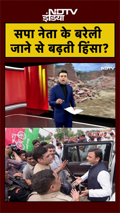 Syed Suhail | सपा नेता के Bareilly जाने से बढ़ती हिंसा? #cmyogi #ilovemuhammad #shorts #upnews #ndtv Syed Suhail | सपा नेता के Bareilly जाने से बढ़ती हिंसा? #cmyogi #ilovemuhammad #shorts #upnews #ndtv