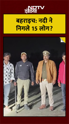 Video: UP Bahraich Boat Accident: कौड़ियाला नदी में नाव पलटी, 15 लापता,  मौत का तांडव! | Breaking News | Top News