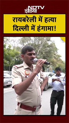 Video : #shorts: Rae Bareli में दलित युवक की हत्या पर दिल्ली में हंगामा! UP भवन के बाहर NSUI का प्रदर्शन