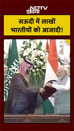 Video: Saudi Arabia Crown Prince MBS का एक फैसला और सऊदी में लाखों Indians 'गुलामी' से आजाद! | Top News | Breaking