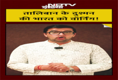 'देवबंद मदरसे पर नजर रखो...' Taliban के दुश्मन का India को संदेश | Afghanistan | Darul Uloom Deoband | Muttaqi 'देवबंद मदरसे पर नजर रखो...' Taliban के दुश्मन का India को संदेश | Afghanistan | Darul Uloom Deoband | Muttaqi