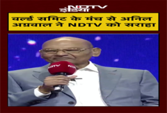 NDTV World Summit में Anil Agarwal ने बताया - दुनिया में देश से जुड़ने के लिए देखते हैं NDTV NDTV World Summit में Anil Agarwal ने बताया - दुनिया में देश से जुड़ने के लिए देखते हैं NDTV
