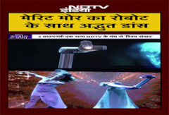 NDTV World Summit में जब Dr Merritt Moore के Dance पर थम गई हर नजर NDTV World Summit में जब Dr Merritt Moore के Dance पर थम गई हर नजर