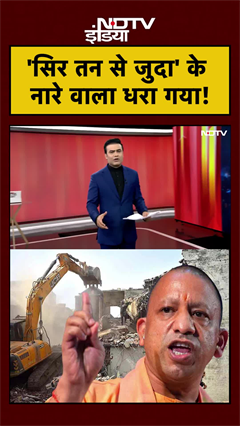 Syed Suhail | Bharat Ki Baat Batata Hoon | 'सिर तन से जुदा' के नारे वाला धरा गया! #shorts #upnews Syed Suhail | Bharat Ki Baat Batata Hoon | 'सिर तन से जुदा' के नारे वाला धरा गया! #shorts #upnews