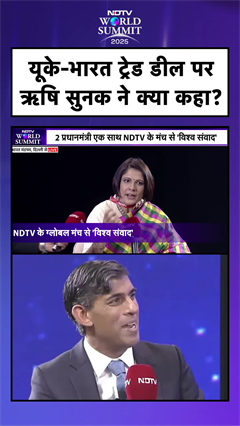 Video: Rishi Sunak Exclusive: India-UK बड़ी कारोबारी डील कर रहे- सुनक