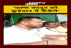 Bihar Elections 2025 की लड़ाई Waqf कानून पर आई! Tejashwi Yadav के 'कूड़ेदान' वाले बयान से भड़की BJP! | Top News | BREAKING Bihar Elections 2025 की लड़ाई Waqf कानून पर आई! Tejashwi Yadav के 'कूड़ेदान' वाले बयान से भड़की BJP! | Top News | BREAKING