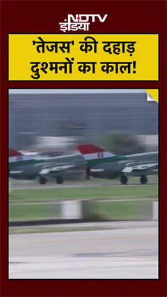 Video: Tejas Fighter Jet की 'दहाड़' है दुश्मनों का काल! जानें IAF के स्वदेशी पंखों को HAL ने कैसे दी ताकत | Breaking