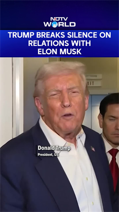 US President Donald Trump Opens Up On Relations With Elon Musk US President Donald Trump Opens Up On Relations With Elon Musk