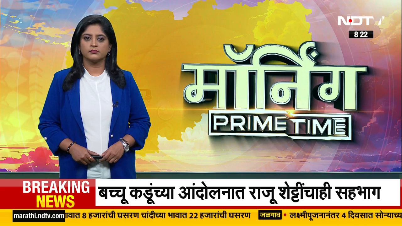 Bachhu Kadu यांच्या नेतृत्वात Maha Elgar Morcha, पाहा आंदोलकांचं काय आहे म्हणणं? | NDTV Marathi