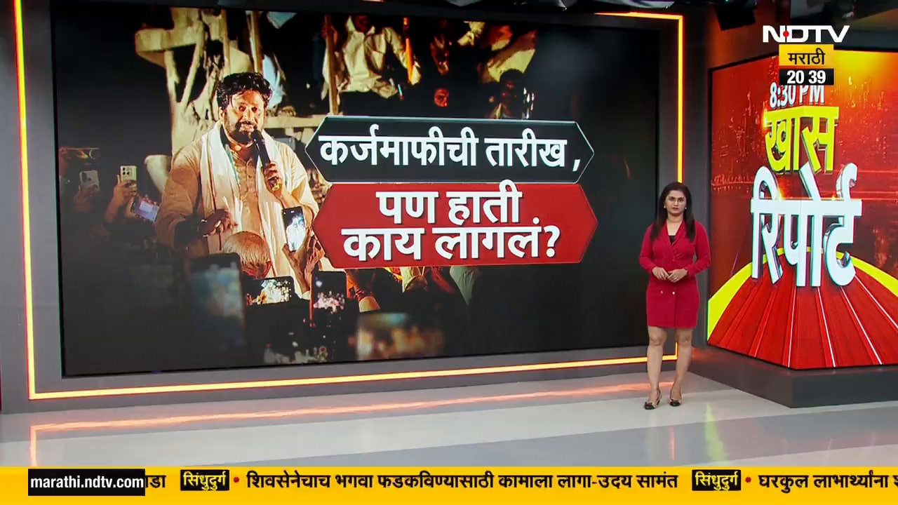 Special Report : CM Devendra Fadnavis यांचं आश्वासन, Bacchu Kadu यांच्या हाती काय? Farmers Protest