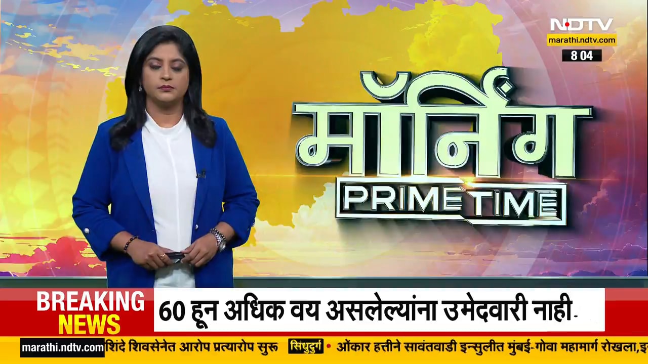 Bacchu Kadu Maha Elgar Morcha | मागण्या मान्य झाल्या नाहीत तर रेलरोको, आंदोलनाचे अपडेट्स NDTV मराठी