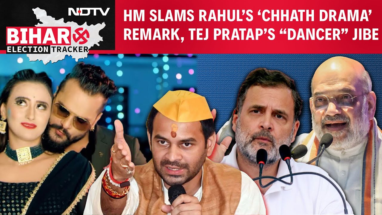 Bihar Election News | Amit Shah Slams Rahul Gandhi's "Chhath Drama" Remark, Tej Pratap Slams Khesari