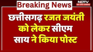 Chhattisgarh Rajat Jayanti को लेकर CM Vishnu ने किया Post, क्या कुछ कहा देखिए | CG Top News
