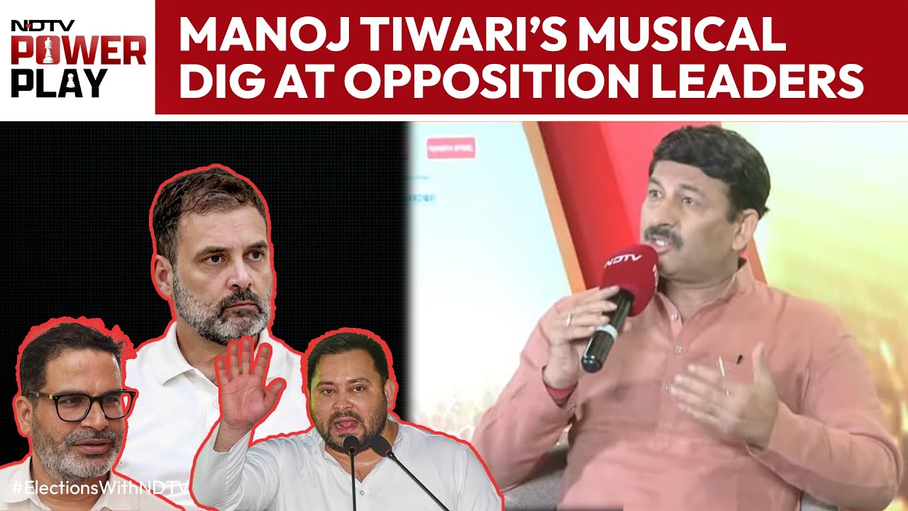 Bihar 2025 | Manoj Tiwari's Musical Session At NDTV Powerplay, Takes Jibe At PK, Rahul, Tejashwi