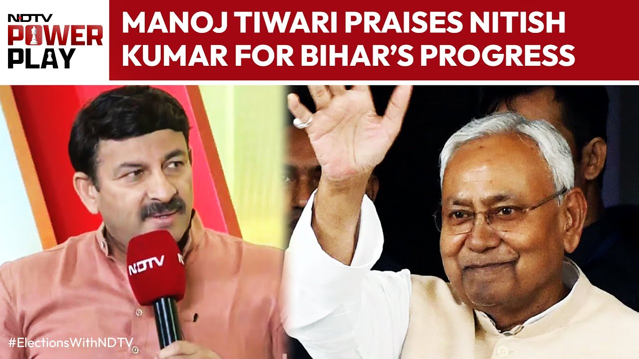 Bihar Assembly Elections | Manoj Tiwari AT NDTV Powerplay: "Nitish Kumar Has Restored Bihar's Pride"