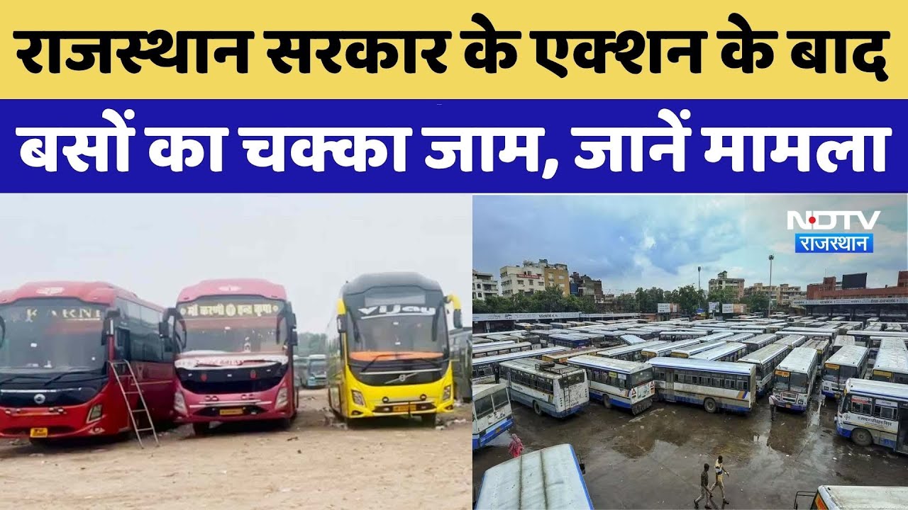 सरकार के एक्‍शन के बाद बसों का चक्का जाम, जानें मामला