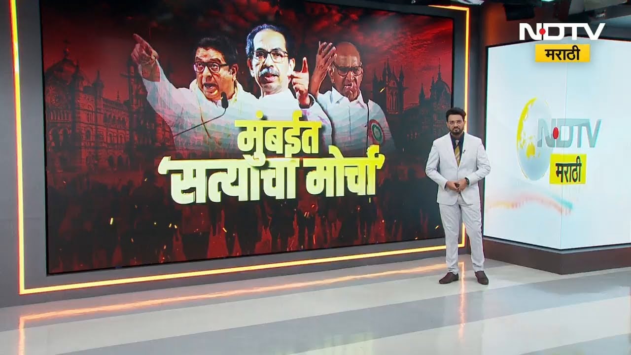 मुंबईतील निवडणूक आयोगाच्या मोर्चाच्या तयारीत काँग्रेस बॅकफूटवर ?