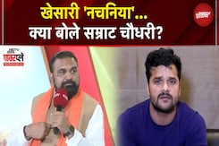Bihar Elections: Khesari Lal Yadav 'नचनिया'... क्या बोले Samrat Choudhary? | NDTV PowerPlay Bihar Elections: Khesari Lal Yadav 'नचनिया'... क्या बोले Samrat Choudhary? | NDTV PowerPlay