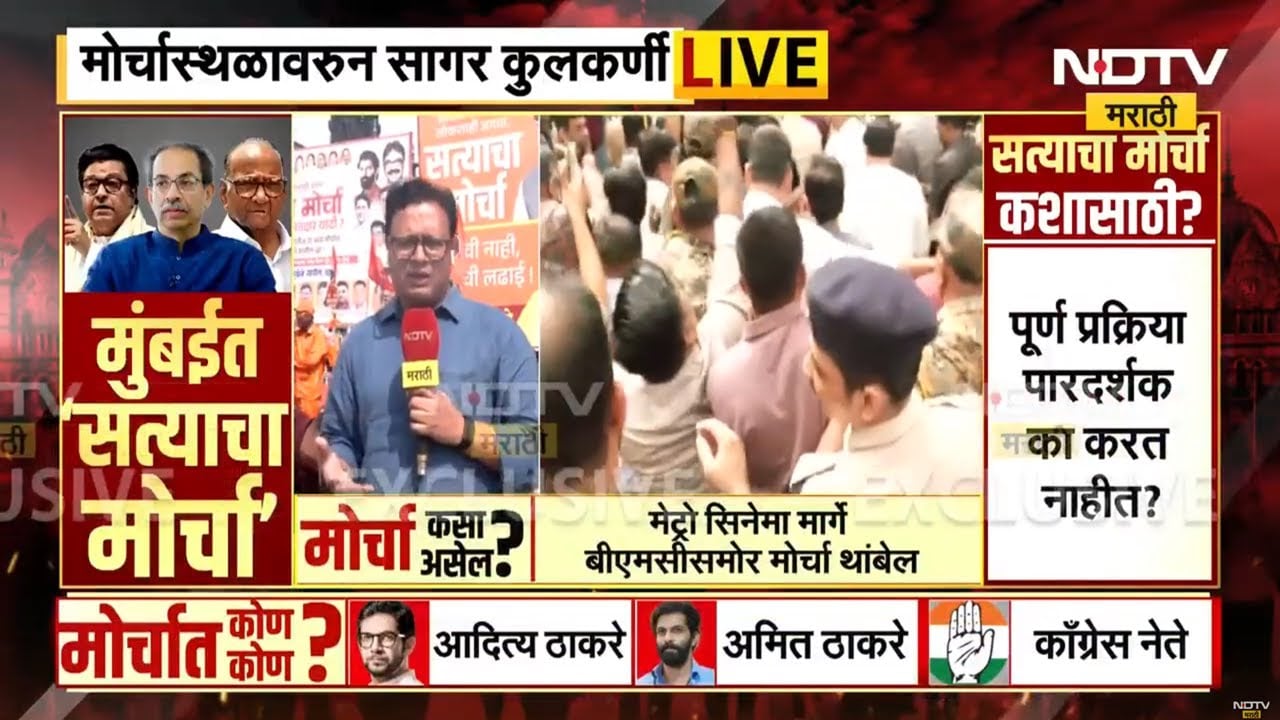 Satyacha Morcha | फॅशन स्ट्रीटवर 'सत्याचा मोर्चा'ची  तयारी पूर्ण, NDTV मराठीचा Ground Report