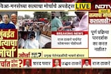 Satyacha Morcha । 'सत्याचा मोर्चा'साठी राज ठाकरे यांचा दादर ते चर्चगेट प्रवास नेमका कसा होता? । NDTV