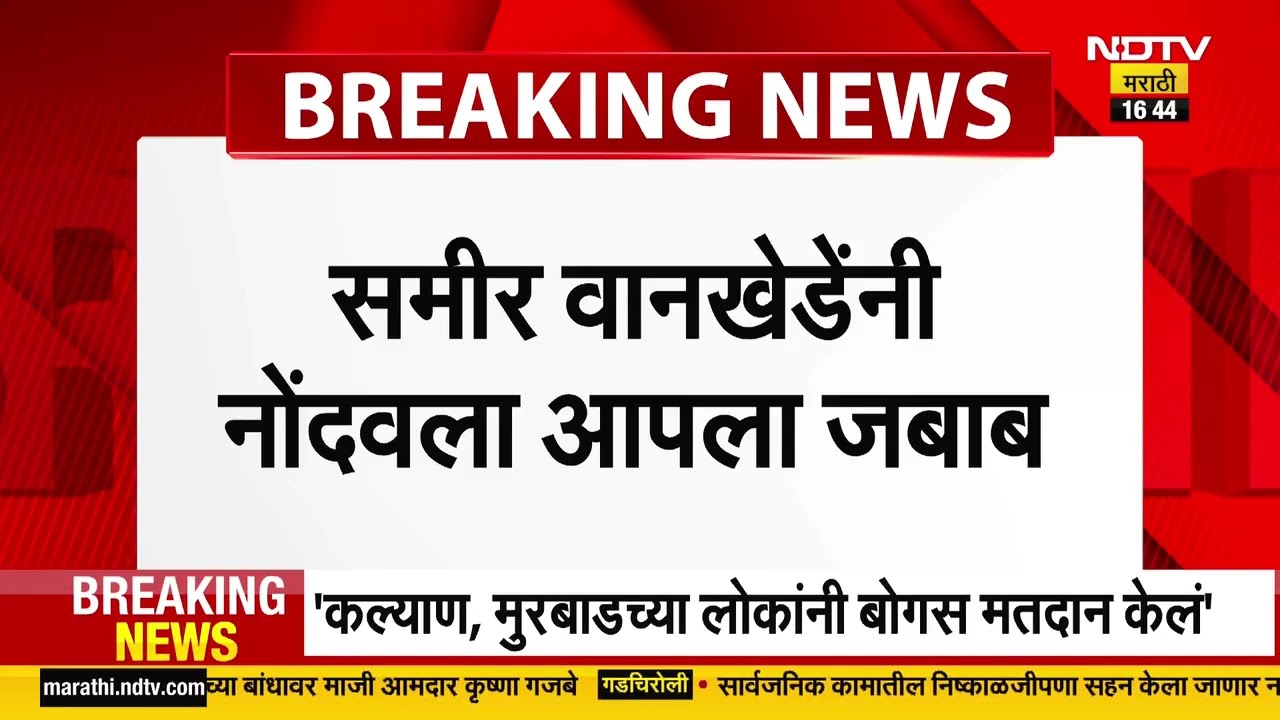 Shahrukh khan च्या रेड चिलीविरोधात Sameer Wankhede ची याचिका, चित्रपटातील पात्र आणि माझ्यात 4 समानता