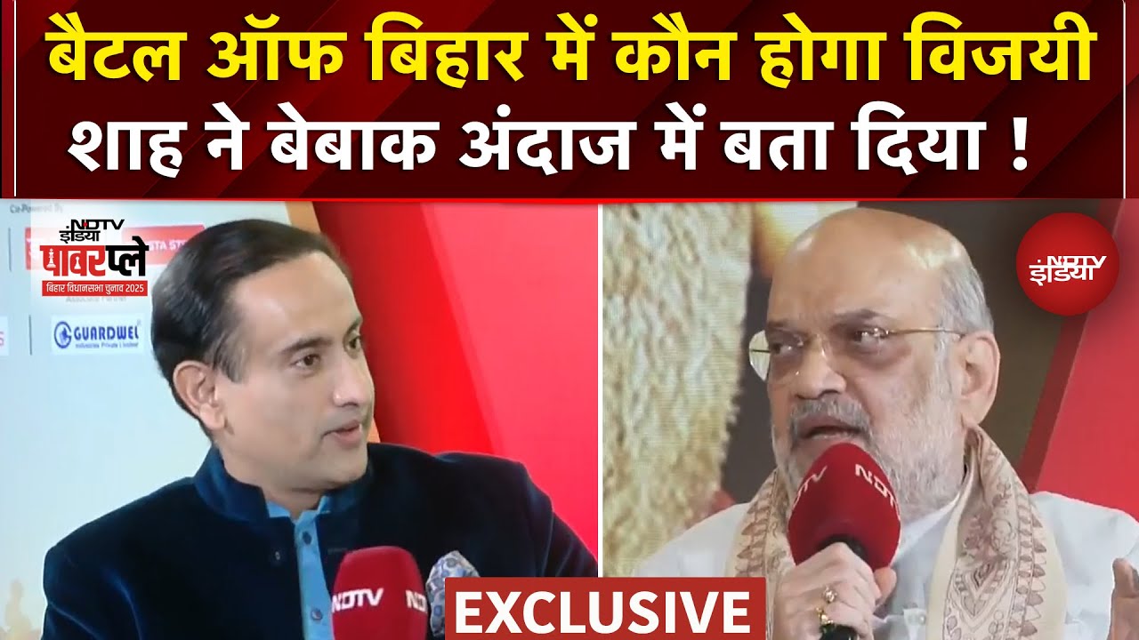 Amit Shah EXCLUSIVE: Bihar Elections में हम 160 सीटें जीतेंगे, अमित शाह का बड़ा दावा|NDTV Power Play Amit Shah EXCLUSIVE: Bihar Elections में हम 160 सीटें जीतेंगे, अमित शाह का बड़ा दावा|NDTV Power Play