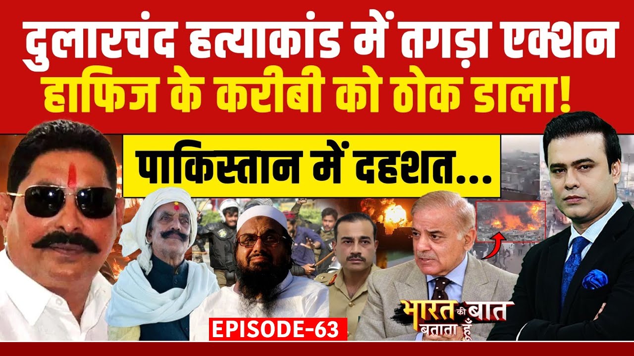 Mokama Dularchand Murder के बाद Ravi Kishan को धमकी! | Syed Suhail | Bharat Ki Baat Batata Hoon Mokama Dularchand Murder के बाद Ravi Kishan को धमकी! | Syed Suhail | Bharat Ki Baat Batata Hoon