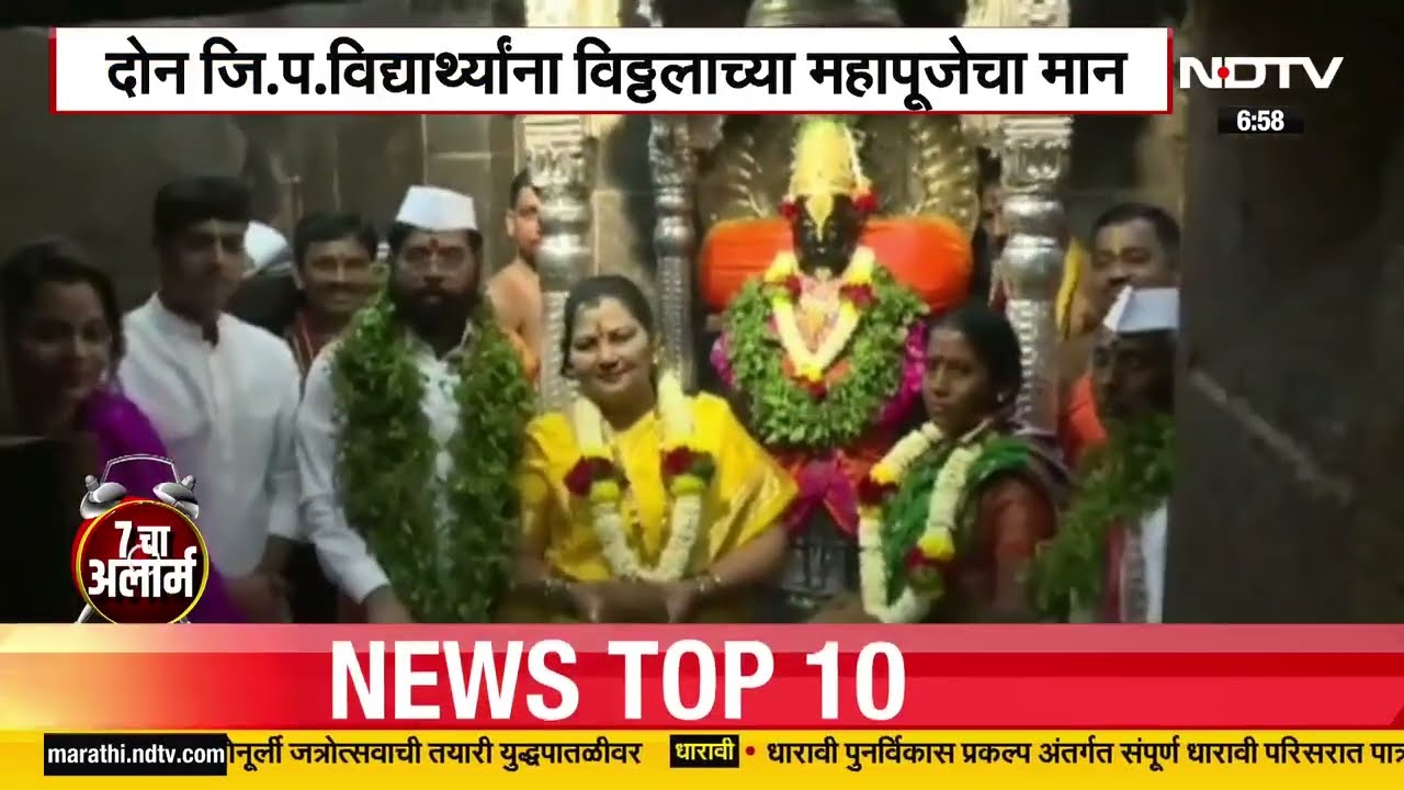 Kartiki Ekadashi 2025| DCM Eknath Shinde यांच्याकडून विठ्ठल-रुक्मिणीची महापूजा संपन्न | NDTV मराठी