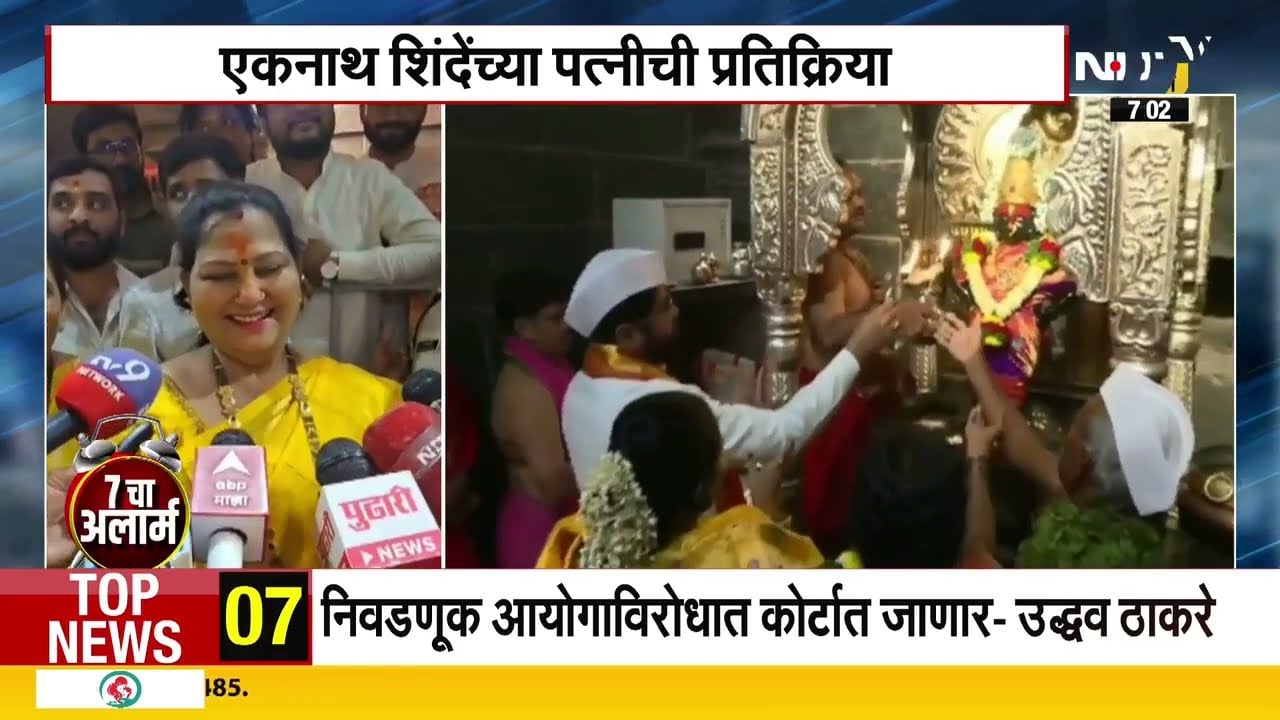 Kartiki Ekadashi | Lata Shinde | ''आषाढीलाही विठ्ठलाची महापूजा करायला आवडेल'' | NDTV मराठी