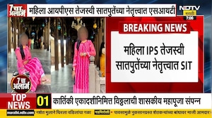 Satara Doctor Case | सातारा डॉक्टर प्रकरणात मोठा निर्णय, आरोपींच्या न्यायालयीन कोठडीत बदल; Updates