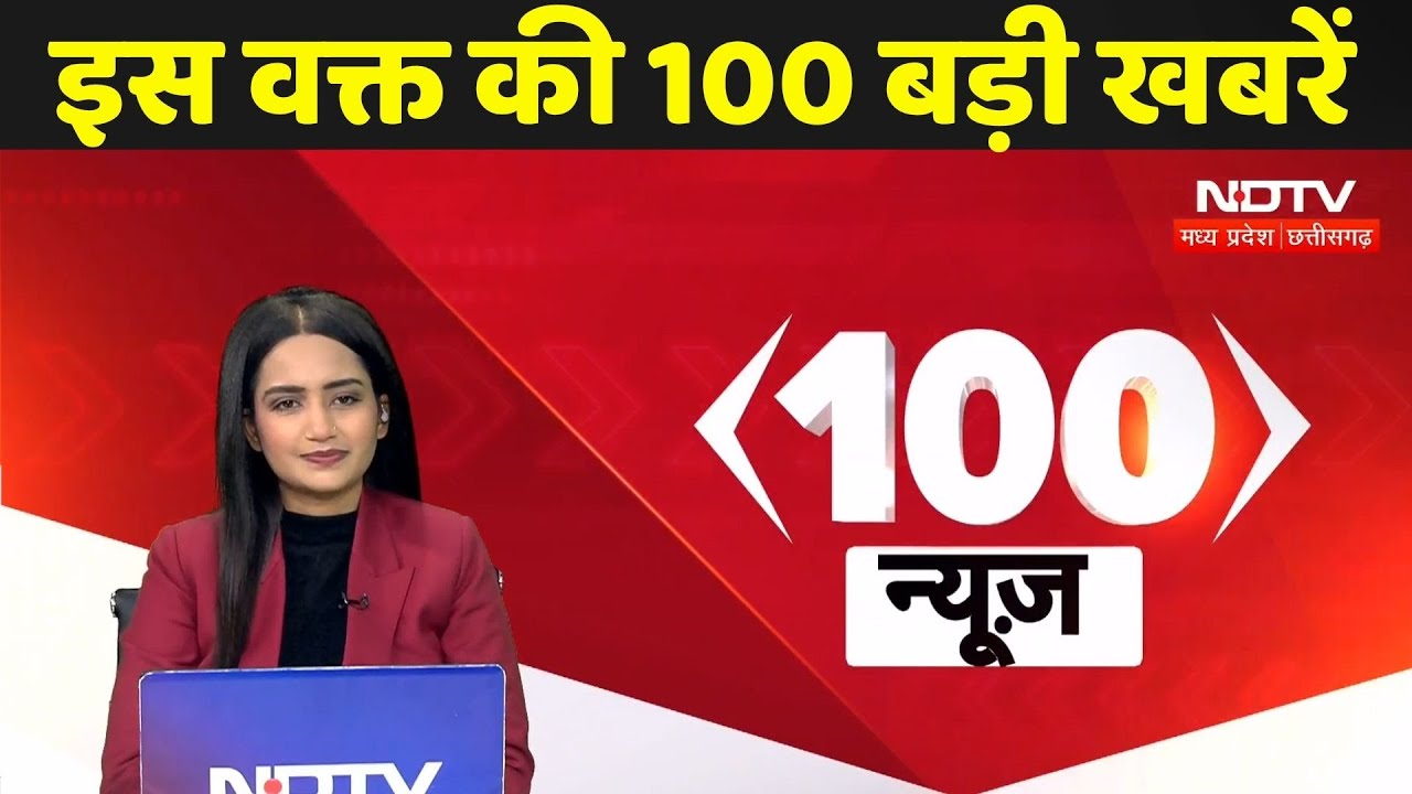 Today Top News: Maoist leader Bhupati | Naxali | CM Mohan | Indore Chemical Factory Fire | MPCG News