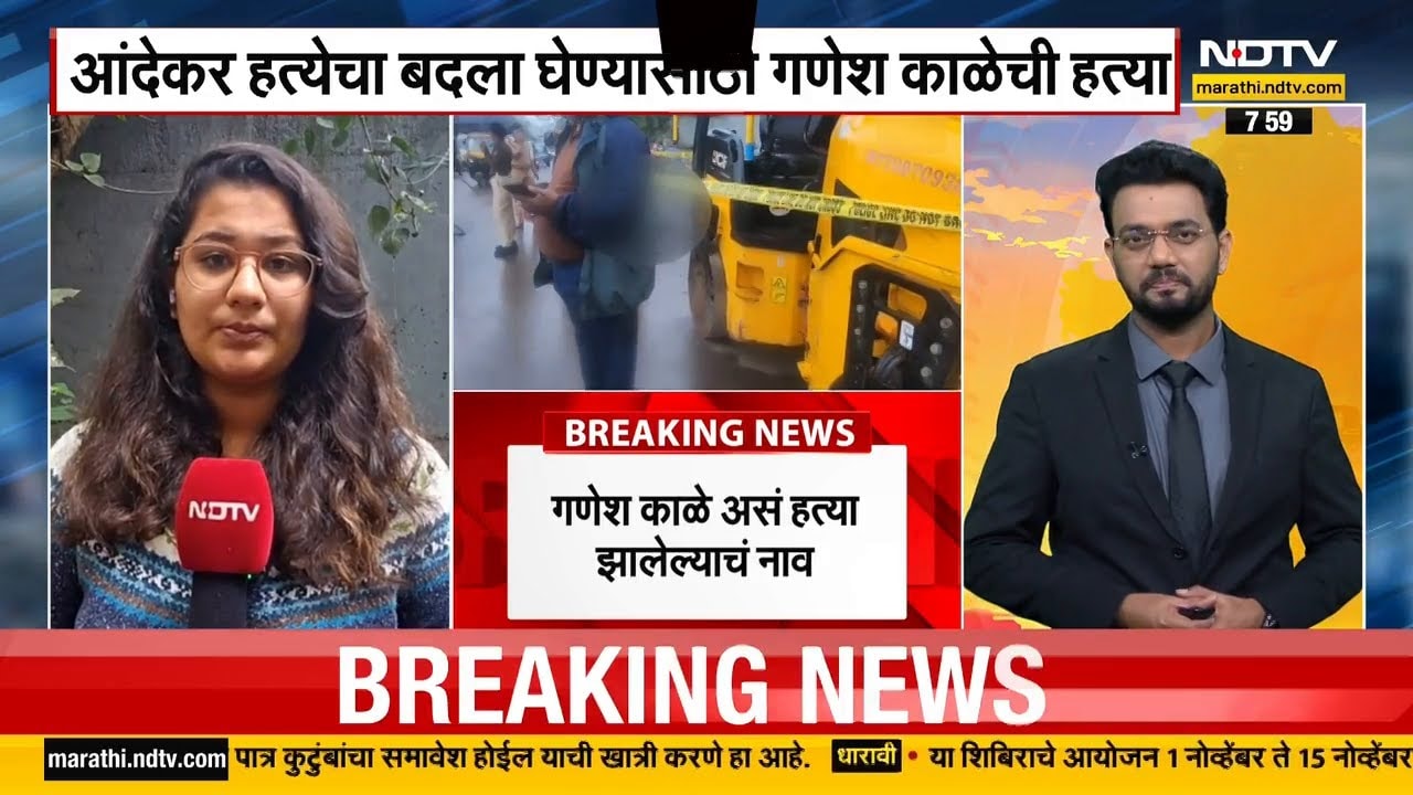 Pune Crime News | पुण्यातील गँगवॉर थांबता थांबेना, Sameer Kale च्या भावाला संपवलं; जाणून घ्या Update