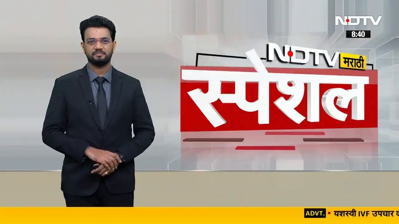 Maharashtra News | महाराष्ट्रातील प्रमुख शहरांमधील बातम्यांचा वेगवान आढावा | NDTV मराठी