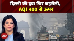 Delhi में AQI 459 पार! CPCB डेटा: स्मॉग ने घेरा, खांसी-जलन शुरू | GRAP-4 लागू, आज का लाइव अपडेट