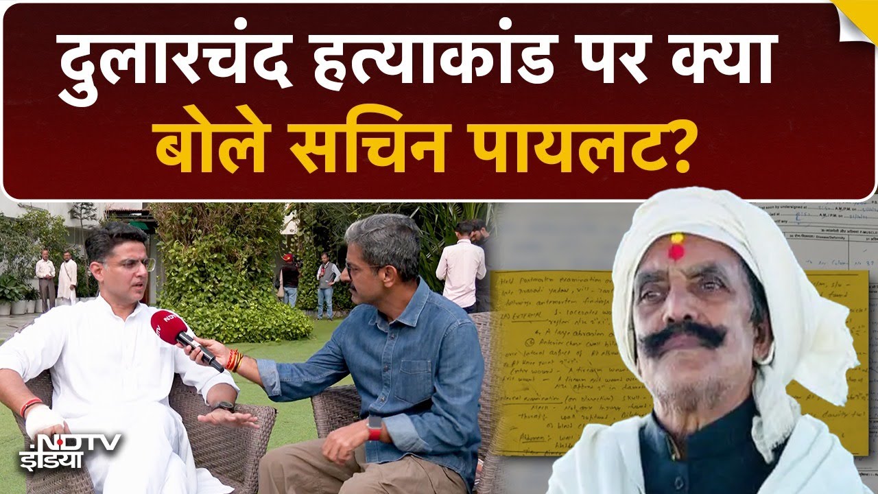 Bihar Elections 2025: Mokama Case पर क्या बोले Sachin Pilot? | Dularchand Yadav | Anant Singh