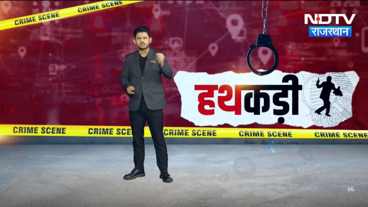 Neerja Modi School Suicide | Barmer Crime | Phalodi Road Accident | Mokama Murder Case | Hathkadi