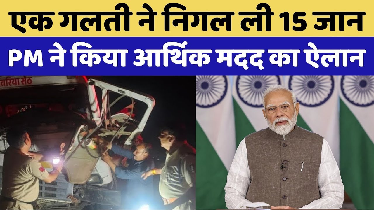 Phalodi Road Accident News:15 मौतों के बाद, PM Modi ने किया बड़ा ऐलान   | Viral Video | Jodhpur