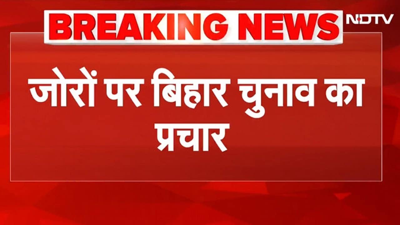 Bihar Elections 2025: पहले चरण से पहले PM Modi, Amit Shah, Yogi की ताबड़तोड़ रैलियां | NDA | Polls