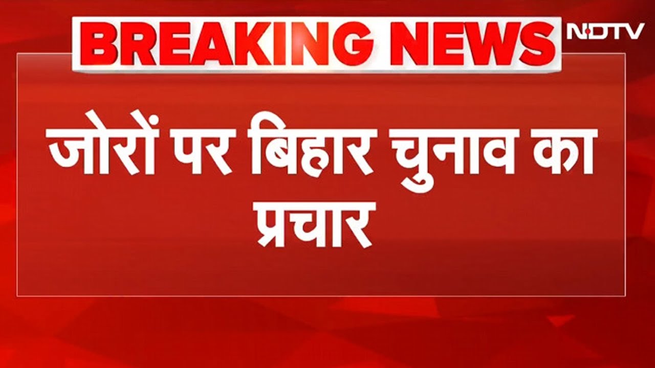 Bihar Elections 2025: पहले चरण से पहले PM Modi, Amit Shah, Yogi की ताबड़तोड़ रैलियां | NDA | Polls