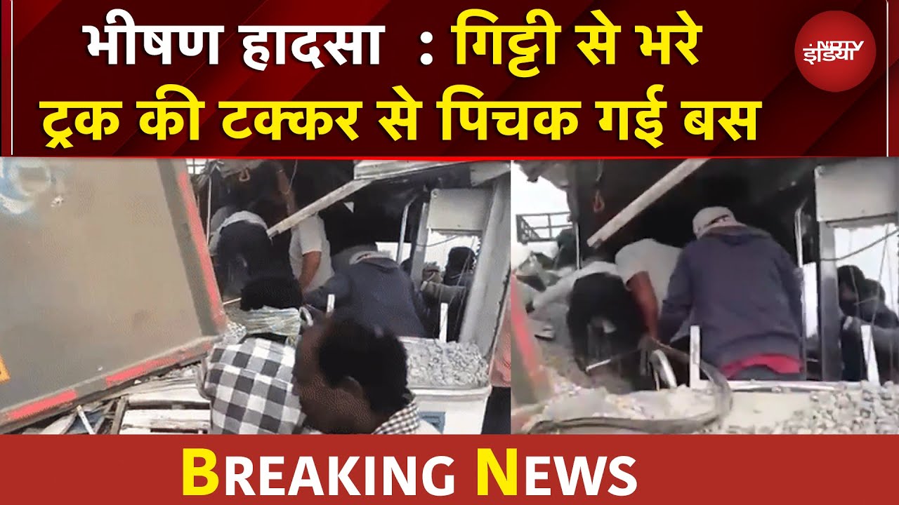 Telangana Accident: गिट्टी से भरे ट्रक की टक्कर से पिचक गई बस, 17 की मौत | BREAKING NEWS