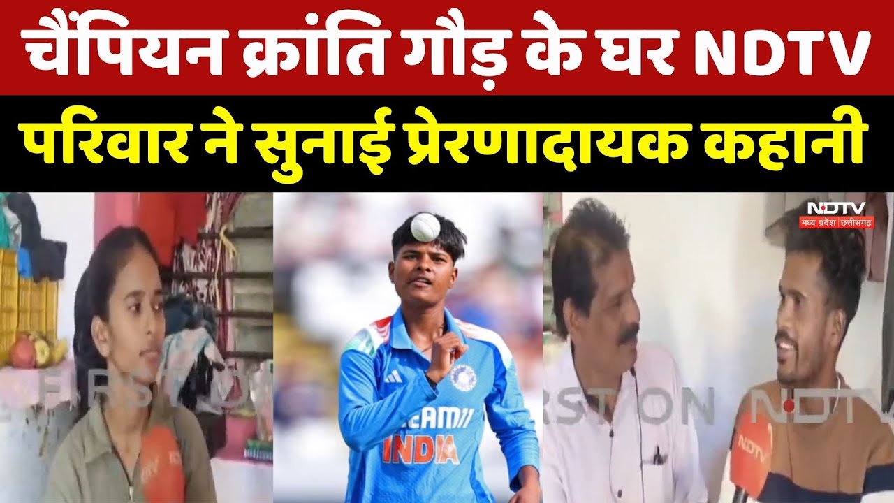 इस 'जुनूनी' लड़की ने वर्ल्ड कप जिताकर रचा इतिहास