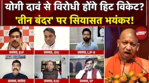 Bihar Election 2025: बिहार चुनाव में नया ट्विस्ट! CM Yogi के बयान पर सियासी संग्राम | NDA | RJD