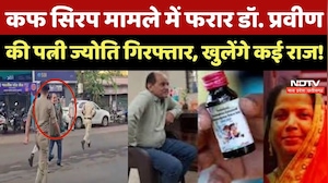 Cough Syrup Case में फरार Dr. Praveen Soni की Wife Jyoti Arrested, खुलेंगे कई राज!