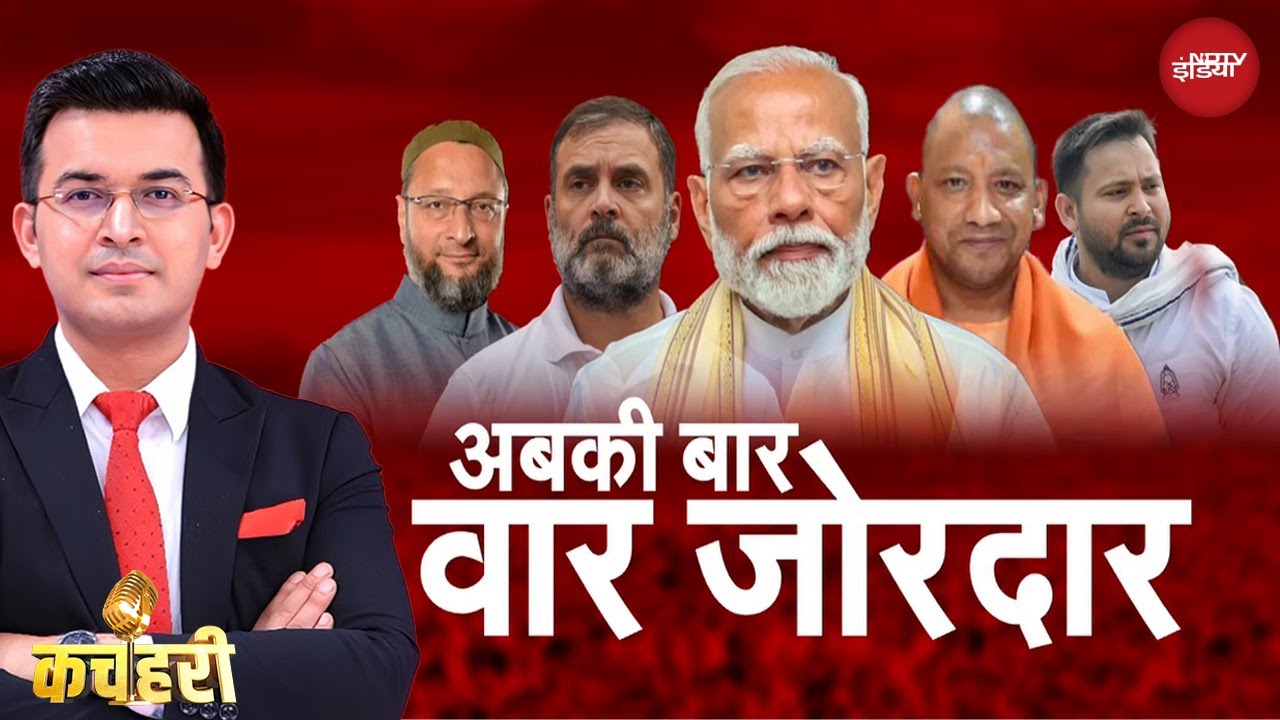 Bihar Election 2025: वोट किस ओर शिफ्ट हुए? | Shubhankar Mishra | Kachehri | Owaisi | Tejashwi Yadav