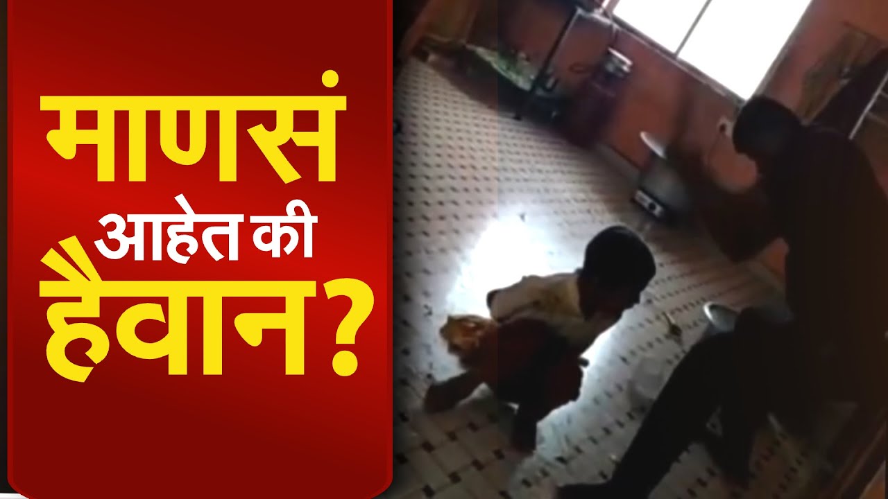 Chh. Sambhajinagar | माणसं आहेत की हैवान? ही दृष्य पाहून तळपायाची आग मस्तकात गेल्याशिवाय राहणार नाही