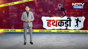 Bundi Police Suicide | Dalit Dulha | Amaira Suicide Case | Neerja Modi School | Crime News |Hathkadi