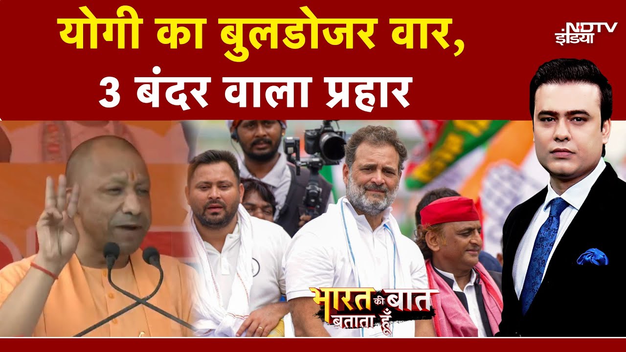 Syed Suhail: Bihar Elections में गरजे CM Yogi, कर दिया 3 बंदर वाला प्रहार | Akhilesh Yadav