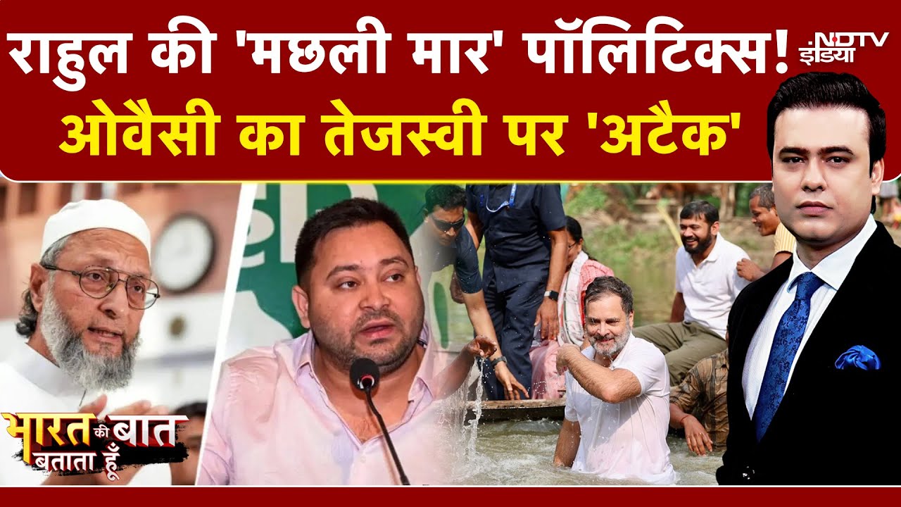 Syed Suhail | Bihar Elections 2025: Owaisi का Tejashwi पर 'अटैक'! | Bharat Ki Baat Batata Hoon